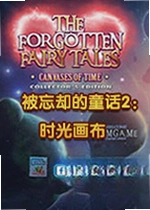 被忘却的童话2时光画布单机版