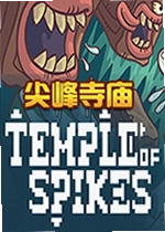 尖峰寺庙游戏Temple of Spikes