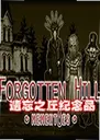 ����֮�����Ʒ������Forgotten Hill Mementoes1.0.4 ���԰�