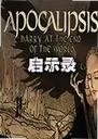 ��ʾ¼pc��Apocalipsis1.0.0 ���԰�