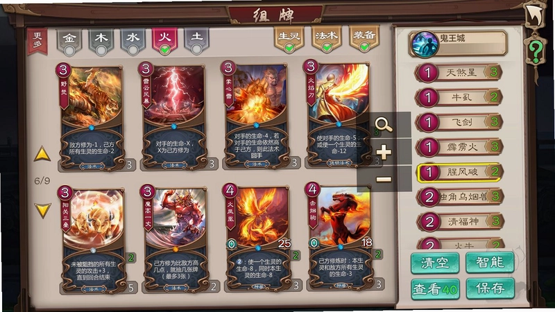 五行师新春版新手卡组推荐水火速攻构筑