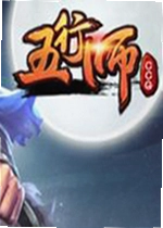 ����ʦ�´�����Ϸ