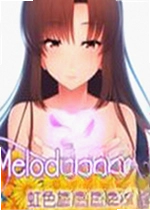 虹色旋律单机版