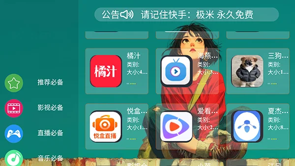 极米市场app最新版预览图