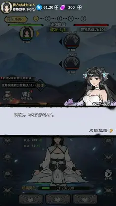 挂机飞仙预览图