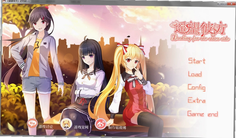 遥望彼方单机版预览图