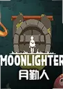 ��������ϷMoonlighter1.14.29 ��ʽ��