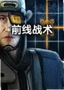 ǰ��ս�����°�1.0.0 ���԰�
