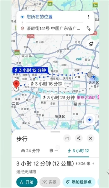 MiriaGo最新版预览图
