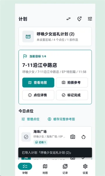 MiriaGo最新版预览图
