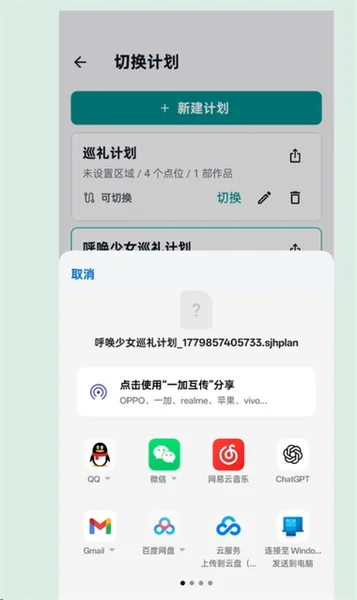 MiriaGo最新版预览图