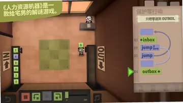 ������Դ������ϷHuman Resource MachineԤ��ͼ