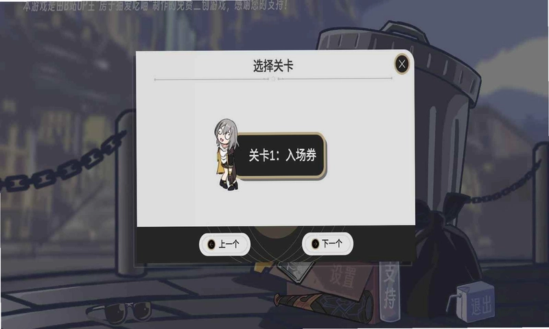 垃圾战队游戏Trash Squad预览图