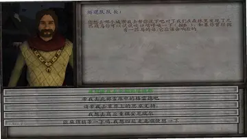 骑马与砍杀法亚史诗游戏预览图