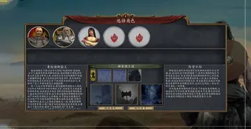 骑马与砍杀法亚史诗游戏预览图