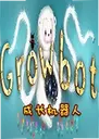 �ɳ���������ϷGrowBot1.0.5 ���԰�