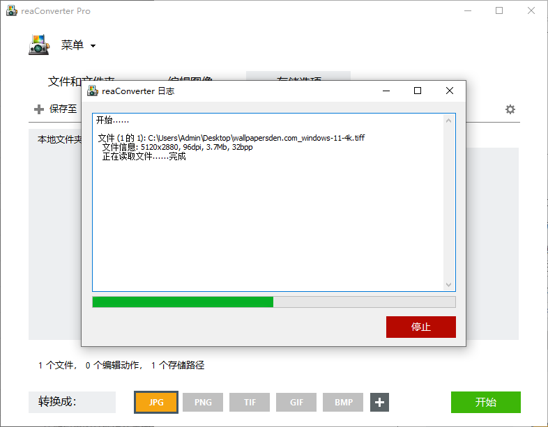 ReaConverter Pro���°汾ͼƬ����ת��ȫ�̳̽�ͼ