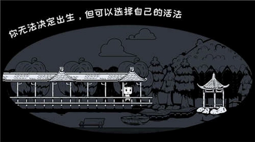 众生游戏预览图