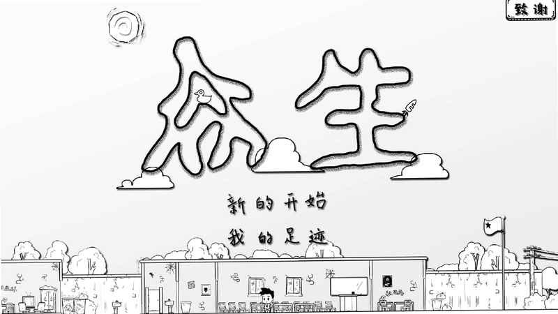 众生游戏预览图
