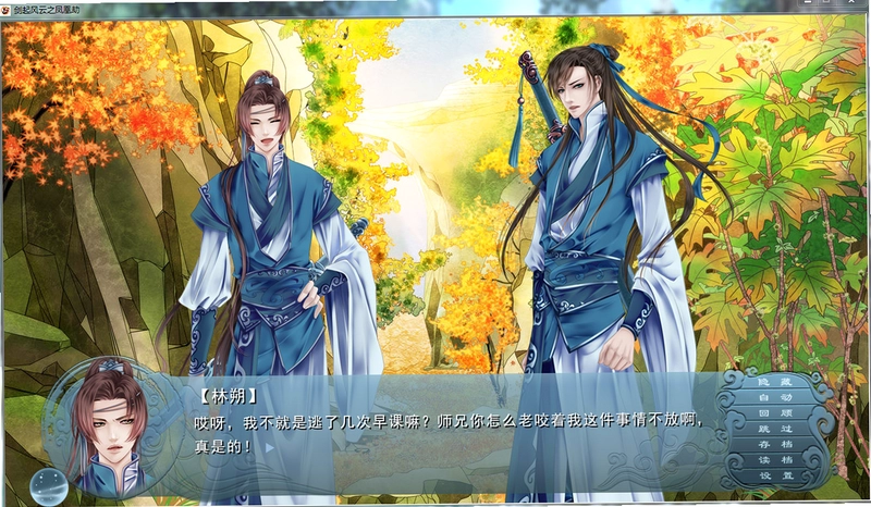 剑起风云之凤凰劫(Fable of the Sword)高画质游戏截图
