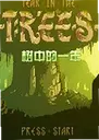���е�һ�굥����Year In The Trees1.0 ��Ѱ�