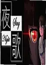 ҹ֮����ϷNightSing2.1.3 ���°�