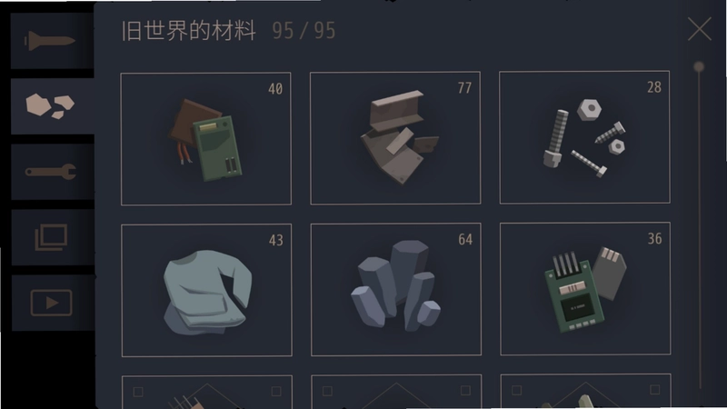OPUS:灵魂之桥 隐藏物品收集位置工业区熔炉