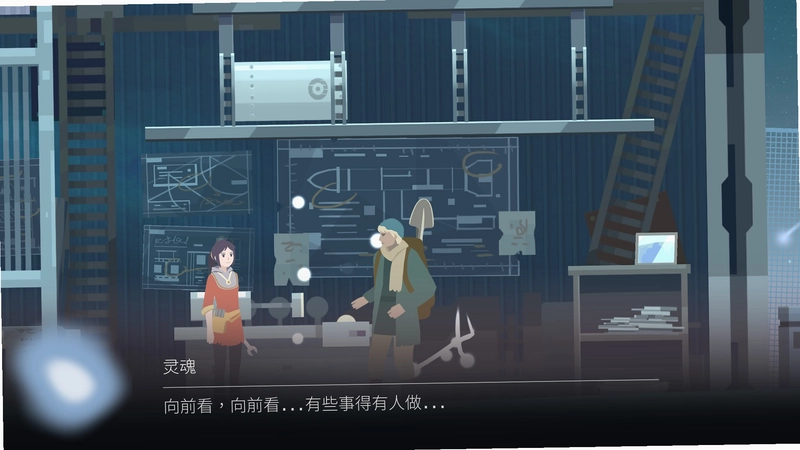 OPUS灵魂之桥单机版预览图