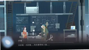 OPUS灵魂之桥单机版预览图