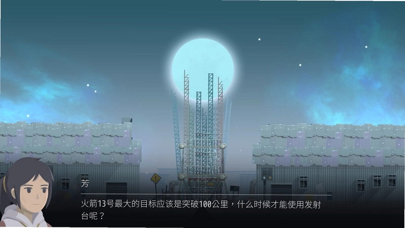 OPUS灵魂之桥单机版预览图