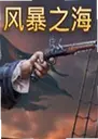 �籩֮����Ϸ1.5.2 ��ʽ��