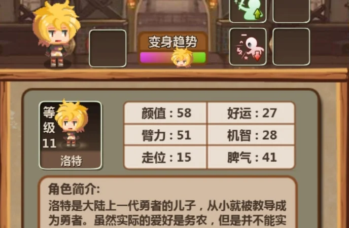 魔王村长和杂货店单机版预览图