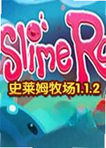 史莱姆牧场pc版