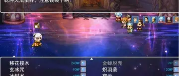 三国游侠志pc版预览图