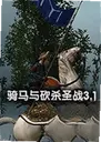 �����뿳ɱʥս������3.1 ���İ�