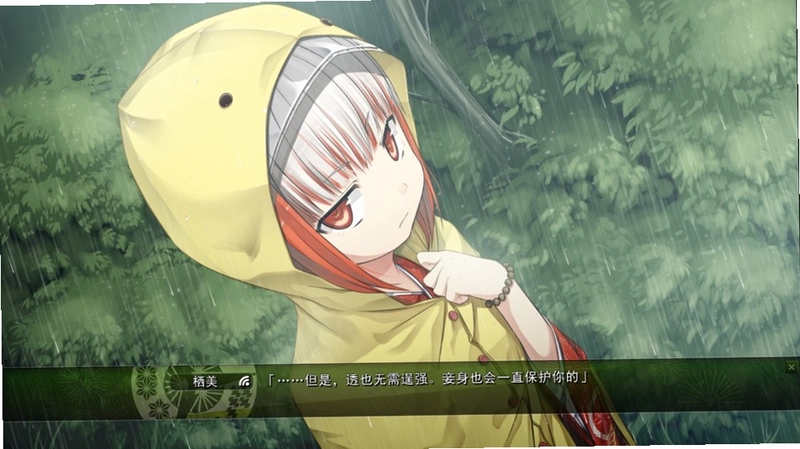茂伸奇谈pc汉化版monobeno预览图