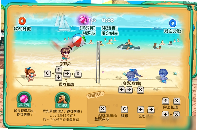 沙滩规则(Beach Rules) 金币获取方法