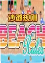 ɳ̲���򵥻���Beach Rules1.0 pc��
