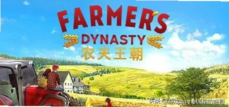农民的王朝游戏预览图