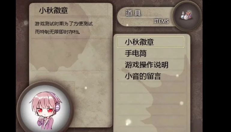 夜弦之音单机版预览图