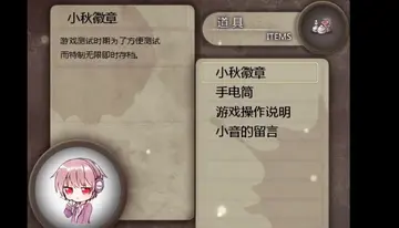 夜弦之音单机版预览图