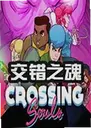 ����֮����ϷCrossing Souls1.0 ��ɫ��