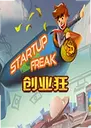 ��ҵ��Startup Freak1.0 ���԰�