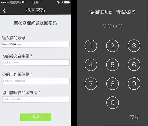前程似锦 游戏结局画面