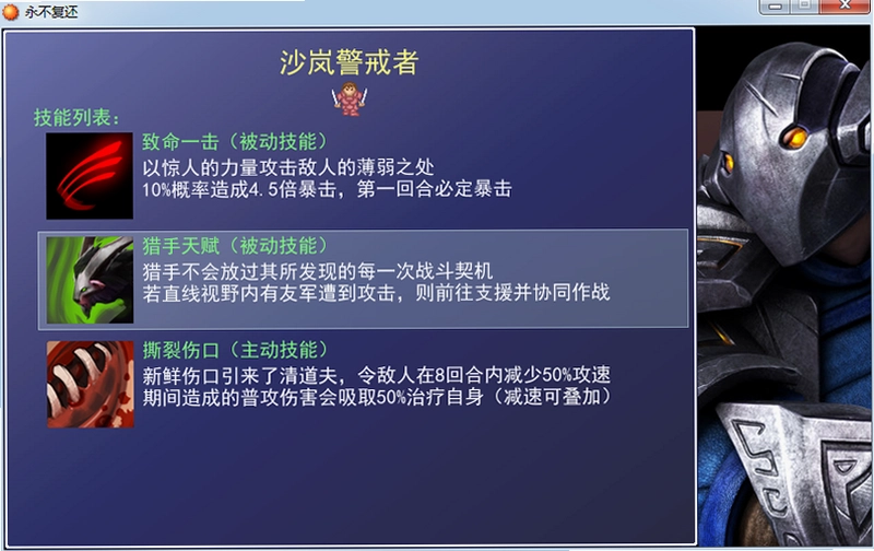 魔塔永不复还电脑版预览图