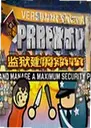 ��������ʦ��ϷPrison Architect13f ���԰�