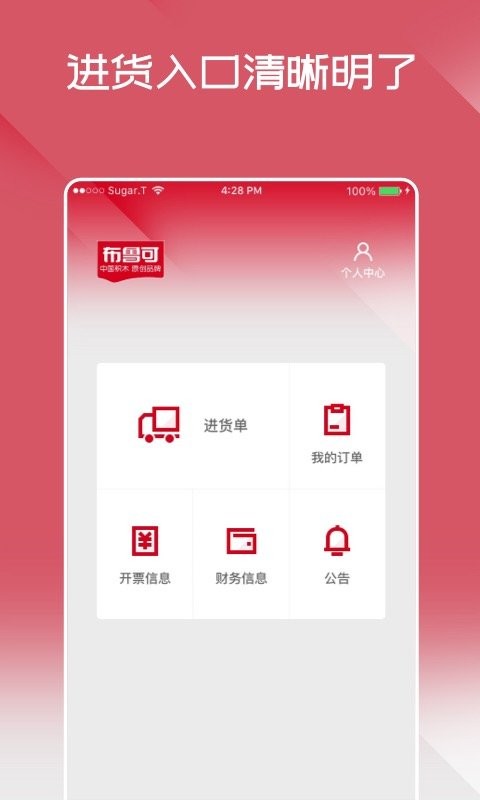 ����app���°�������ؽ����밲ȫ����ͼ