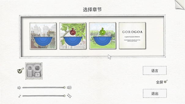 gorogoa画中世界预览图