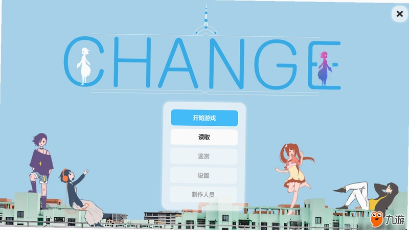 Change改变游戏预览图