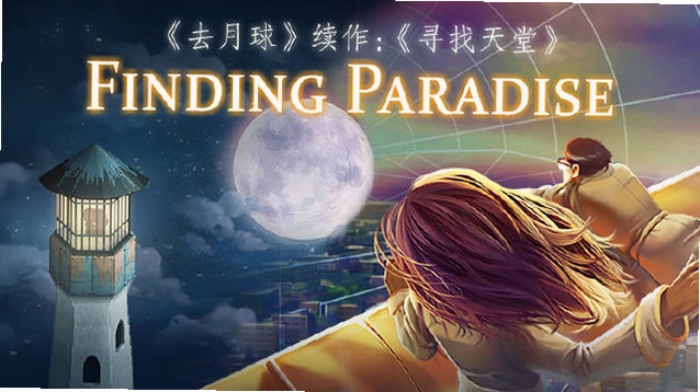 寻找天堂游戏画面 像素风格 温馨